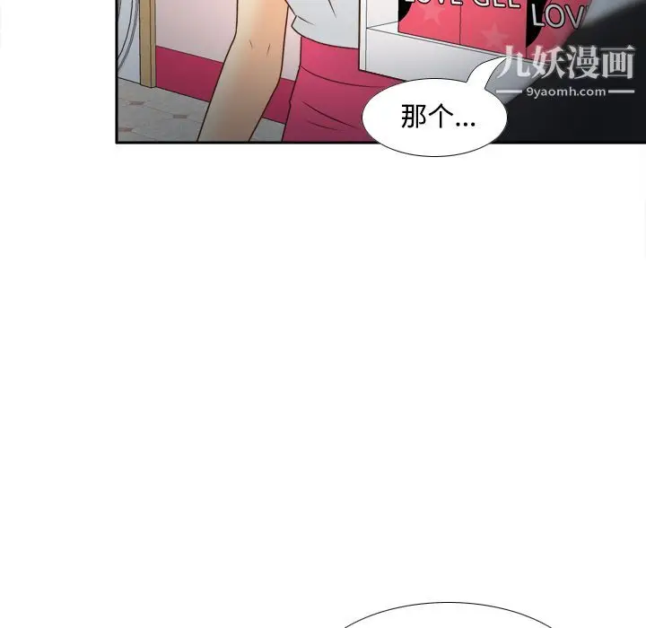 漫画《分身》第40话第75张图