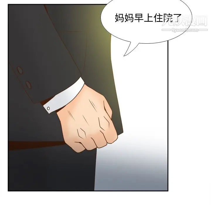 漫画《分身》第40话第76张图