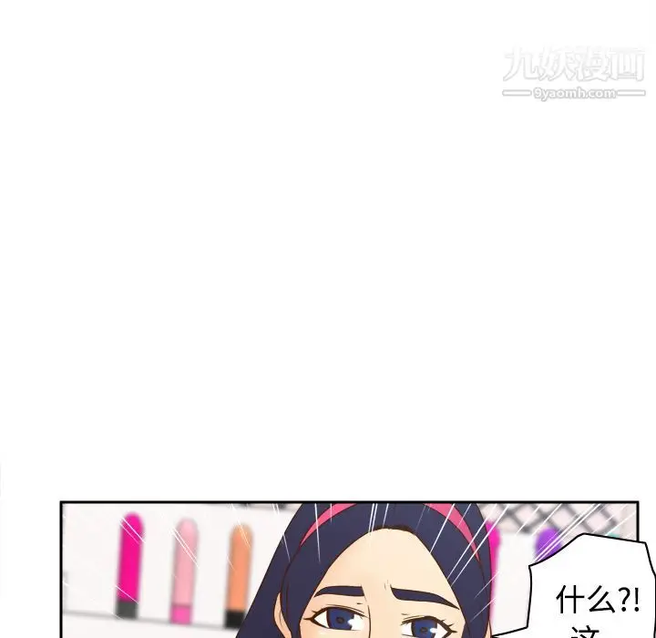 漫画《分身》第40话第77张图
