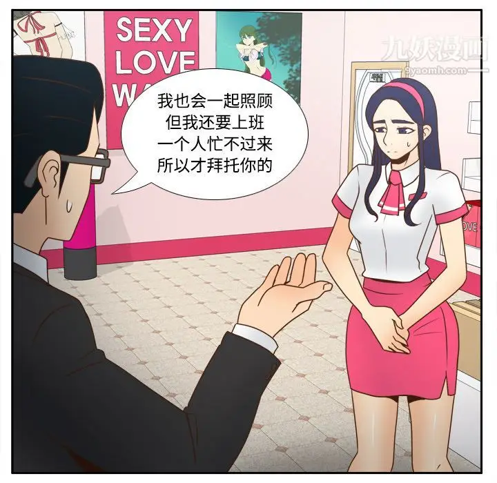 漫画《分身》第40话第83张图