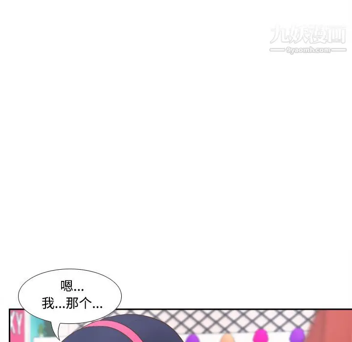 漫画《分身》第40话第84张图