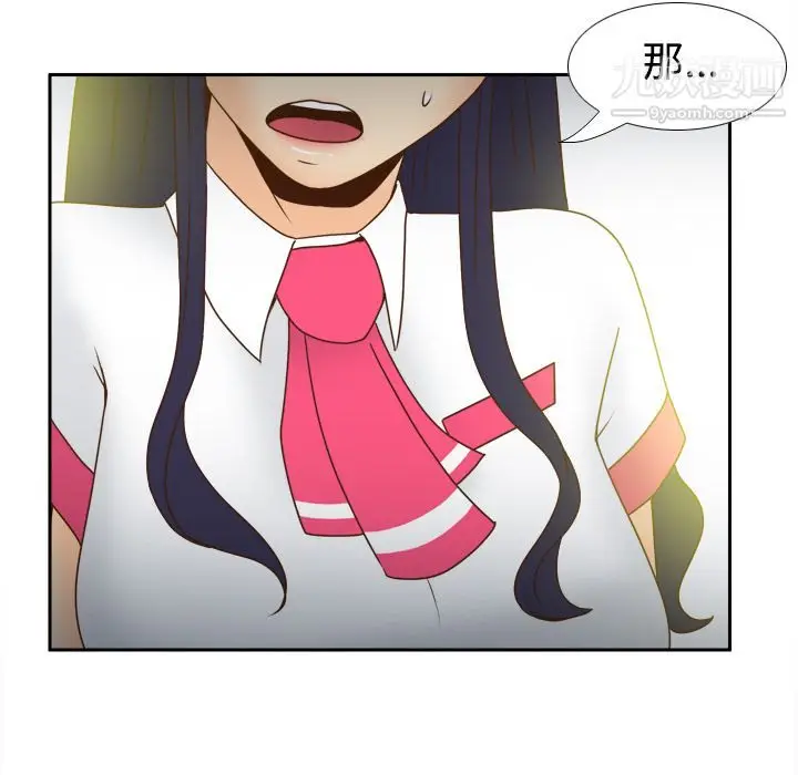 漫画《分身》第40话第88张图