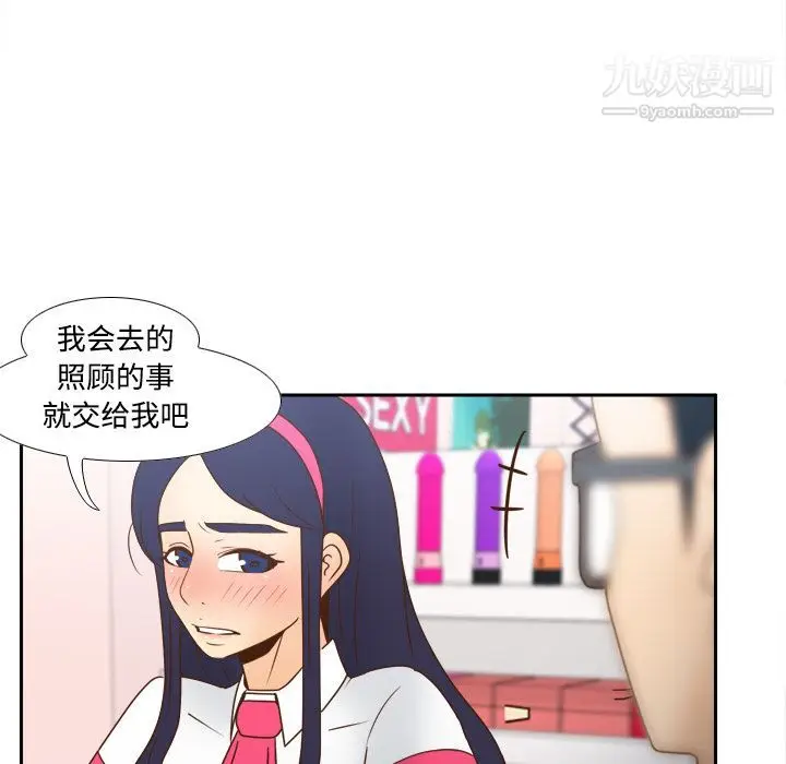 漫画《分身》第40话第89张图