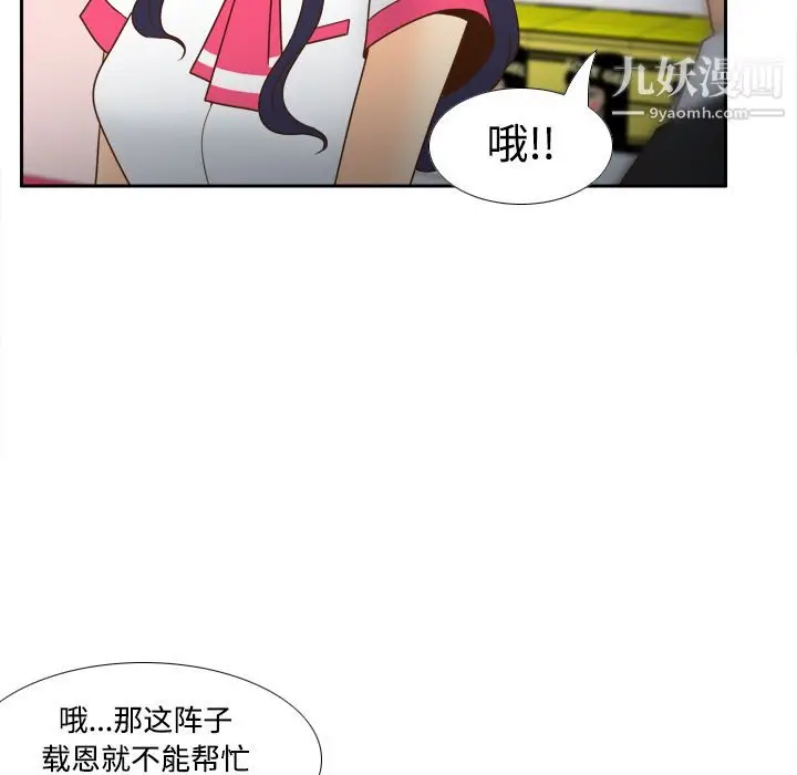 漫画《分身》第40话第90张图