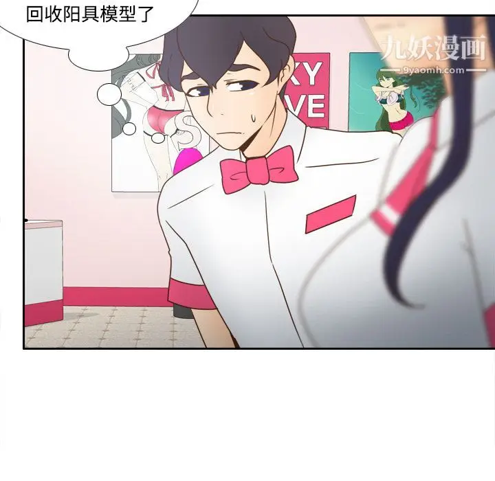 漫画《分身》第40话第91张图