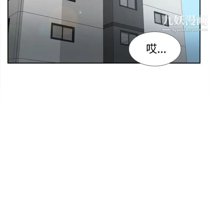 漫画《分身》第40话第93张图