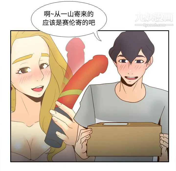 漫画《分身》第40话第97张图