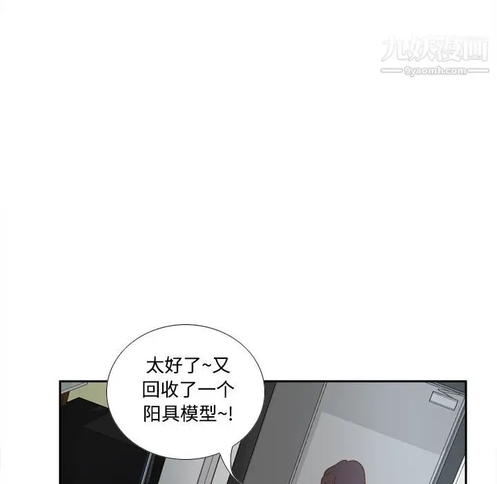 漫画《分身》第40话第98张图