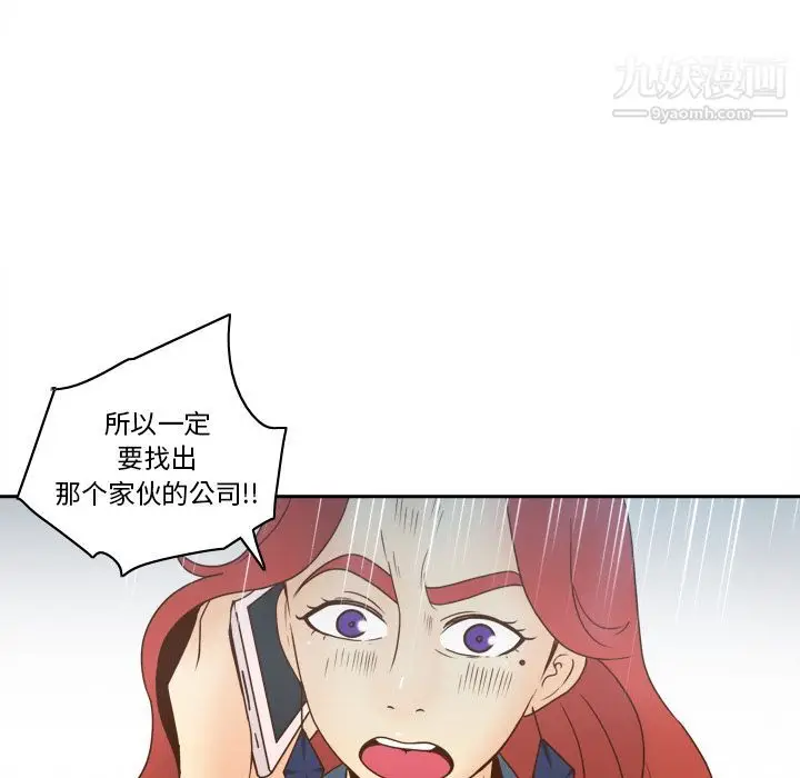 漫画《分身》第44话第101张图