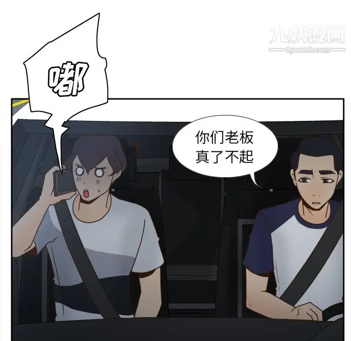 漫画《分身》第44话第103张图