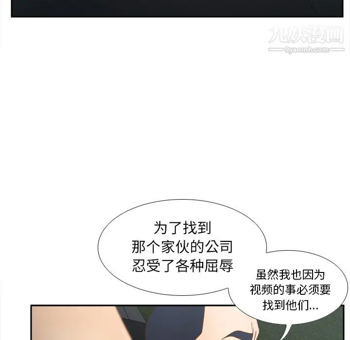 漫画《分身》第44话第104张图