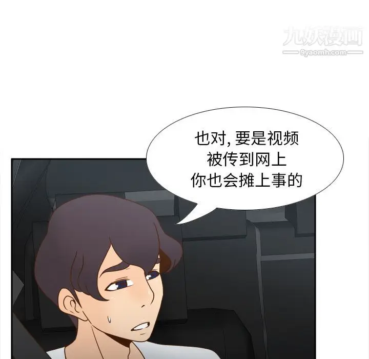 漫画《分身》第44话第106张图