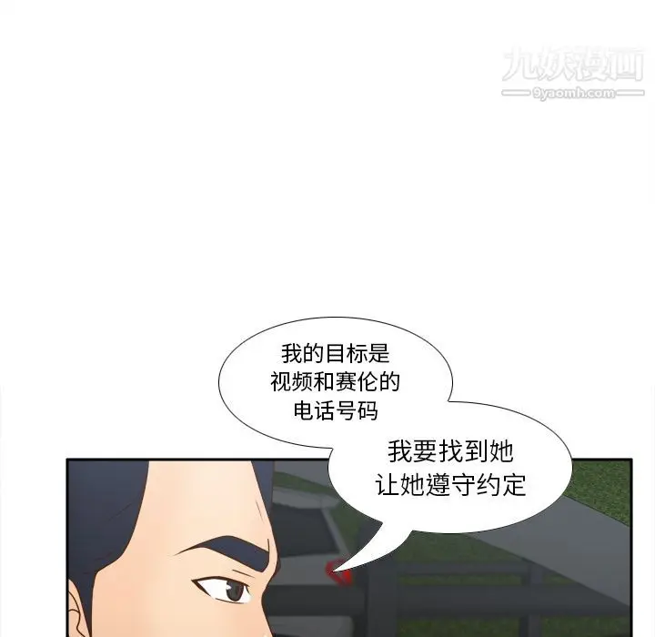 漫画《分身》第44话第109张图