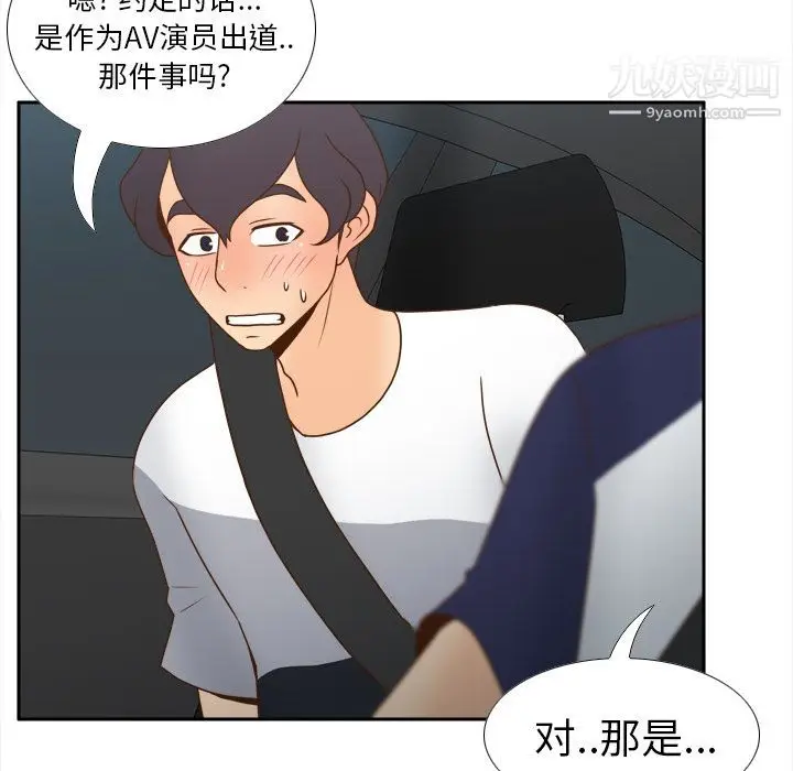 漫画《分身》第44话第111张图