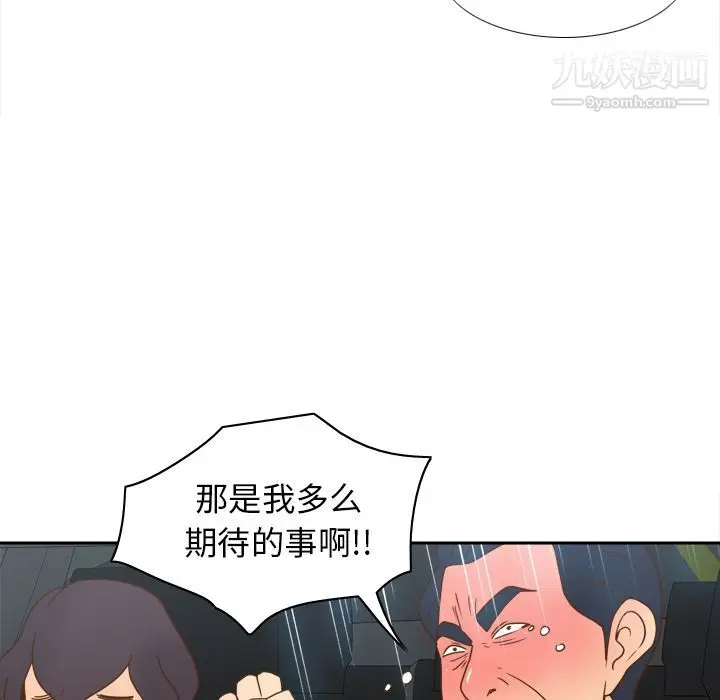 漫画《分身》第44话第112张图