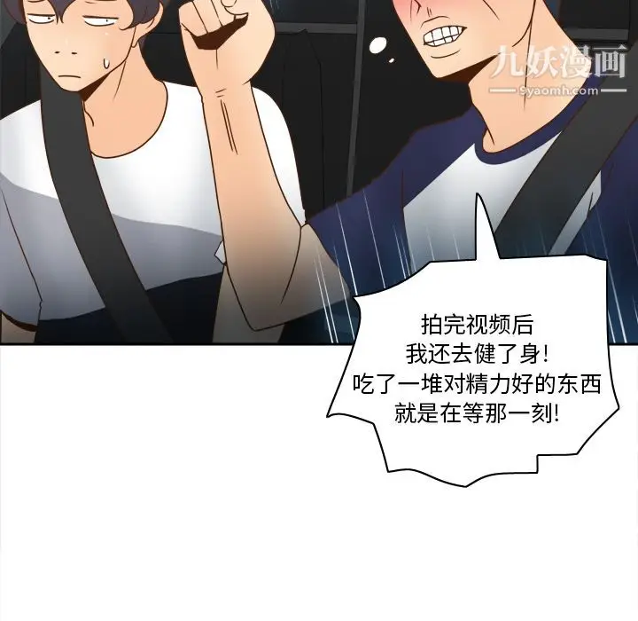 漫画《分身》第44话第113张图