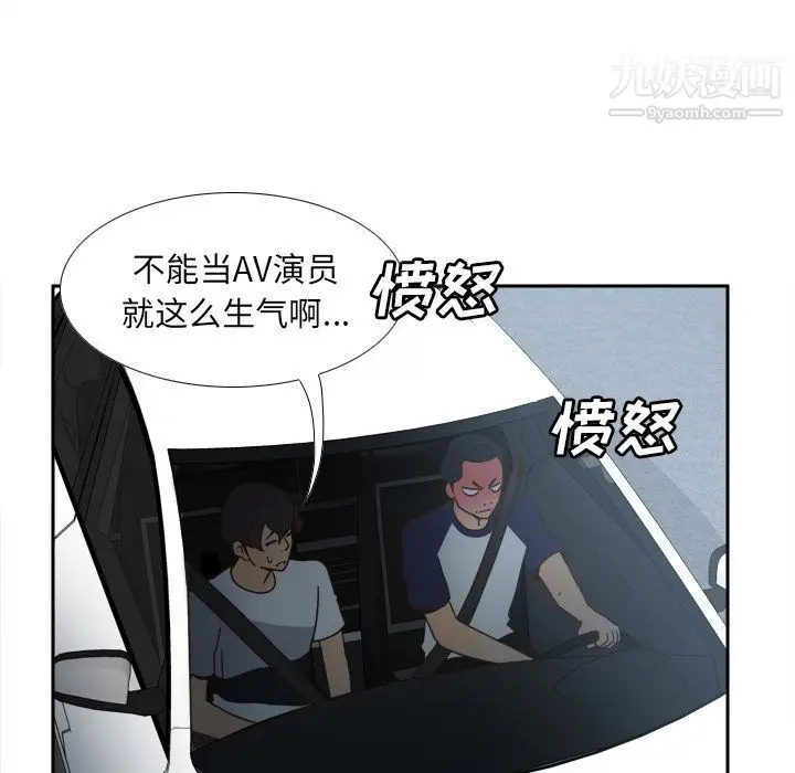 漫画《分身》第44话第114张图