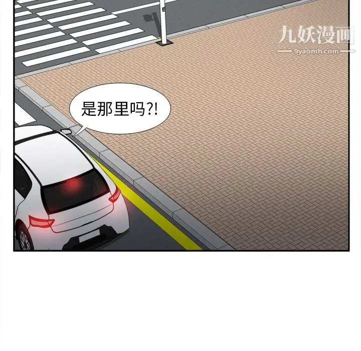 漫画《分身》第44话第120张图