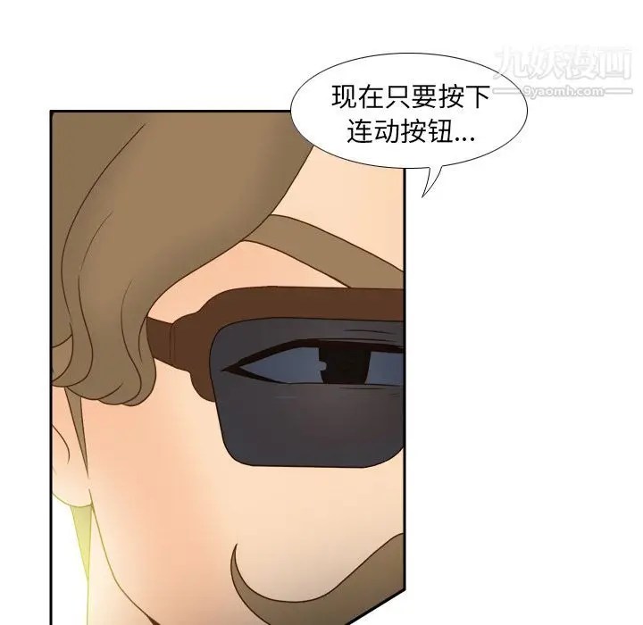 漫画《分身》第44话第14张图