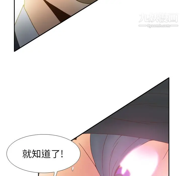 漫画《分身》第44话第15张图