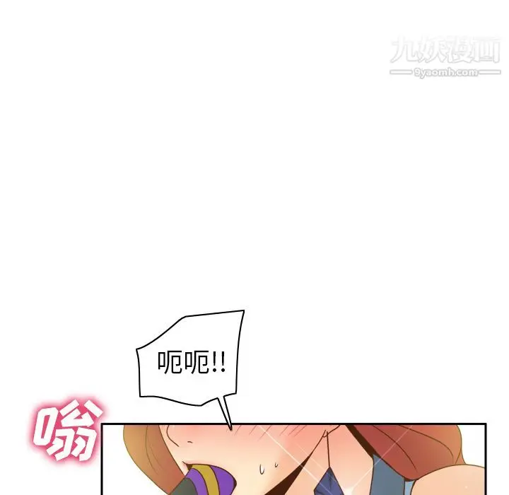 漫画《分身》第44话第21张图