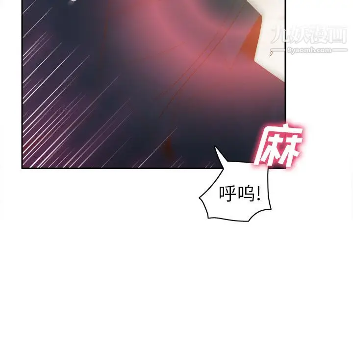 漫画《分身》第44话第24张图