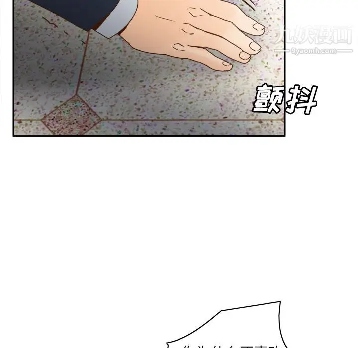 漫画《分身》第44话第26张图