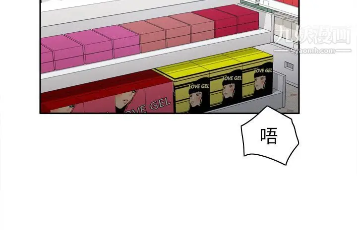 漫画《分身》第44话第3张图