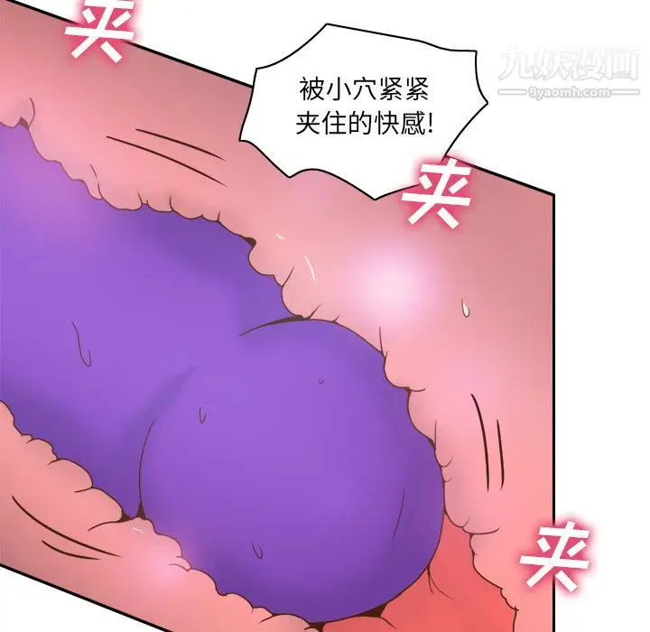 漫画《分身》第44话第32张图