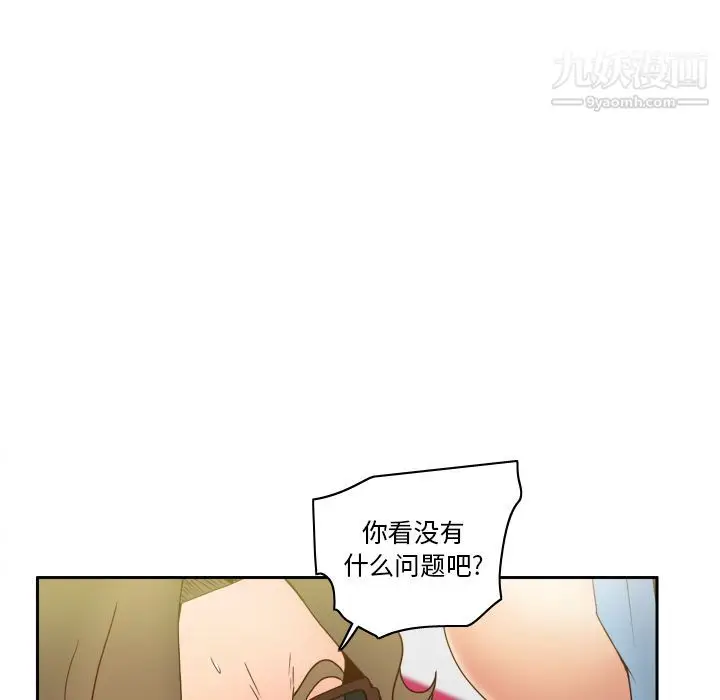 漫画《分身》第44话第36张图