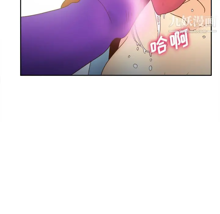 漫画《分身》第44话第39张图