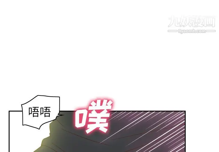 漫画《分身》第44话第4张图