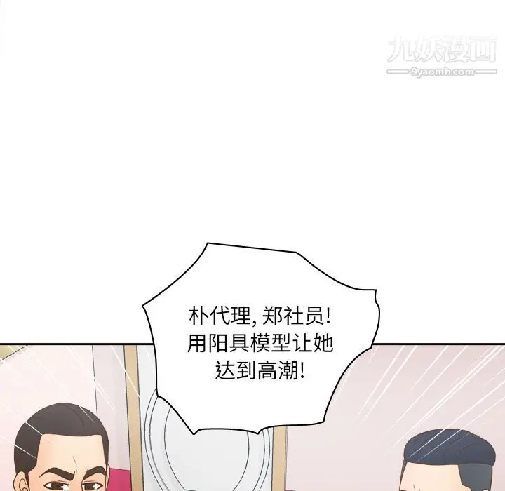 漫画《分身》第44话第45张图