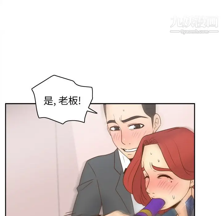 漫画《分身》第44话第47张图