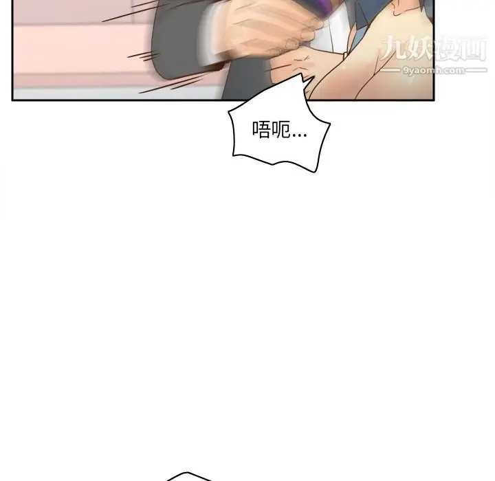 漫画《分身》第44话第48张图
