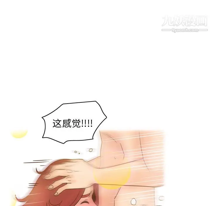 漫画《分身》第44话第52张图