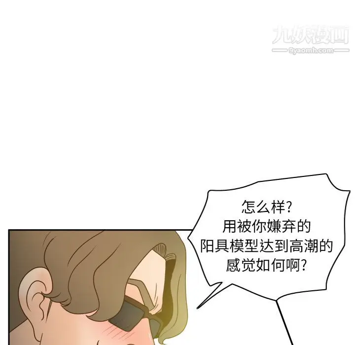漫画《分身》第44话第69张图