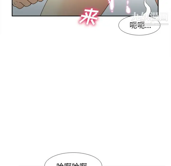 漫画《分身》第44话第72张图