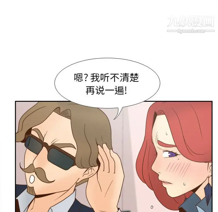 漫画《分身》第44话第76张图