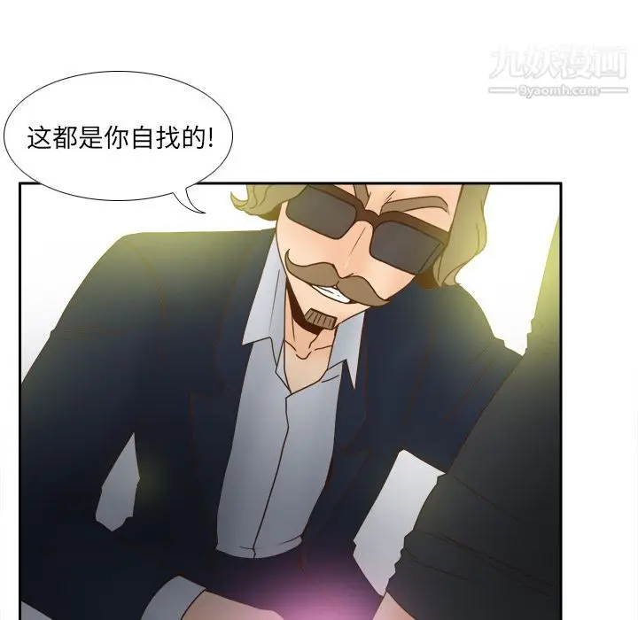 漫画《分身》第44话第8张图