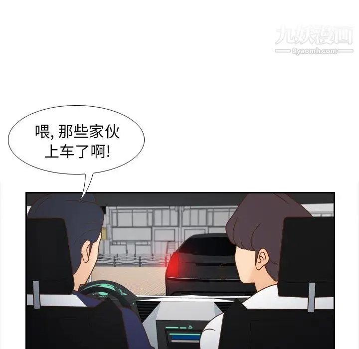 漫画《分身》第44话第91张图