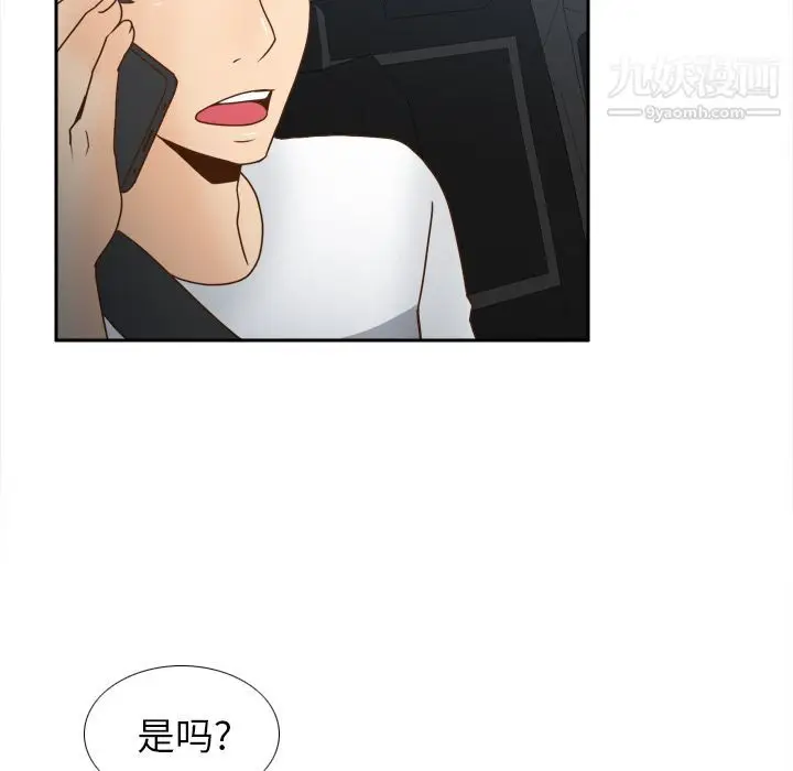 漫画《分身》第44话第97张图