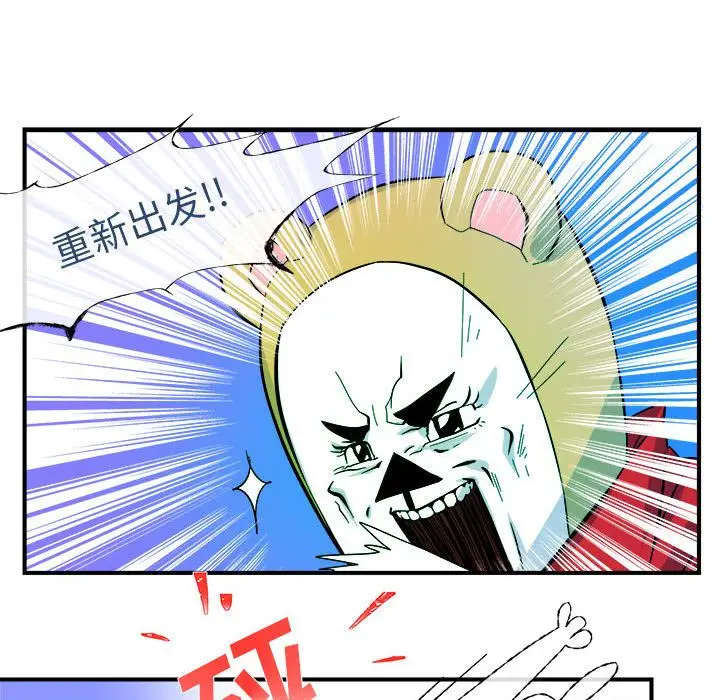 漫画《玩偶特攻队》第6章第13张图