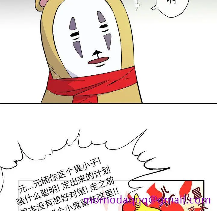 漫画《玩偶特攻队》第6章第16张图
