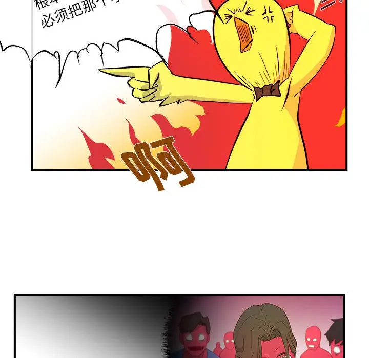 漫画《玩偶特攻队》第6章第17张图