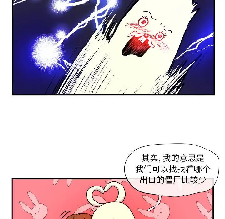 漫画《玩偶特攻队》第6章第22张图