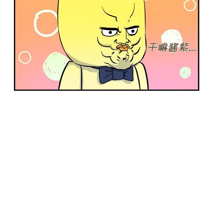 漫画《玩偶特攻队》第6章第24张图