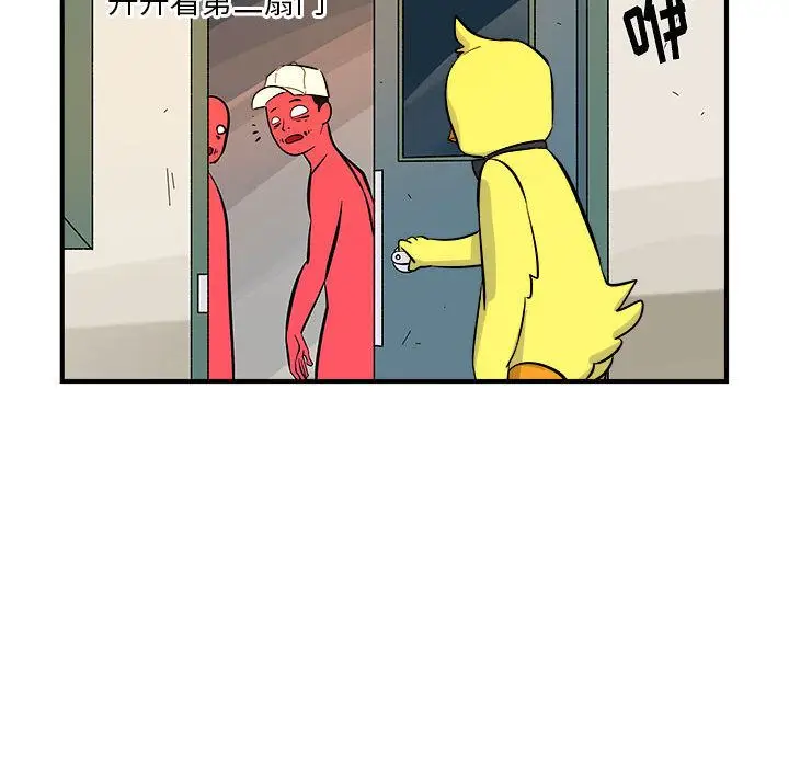 漫画《玩偶特攻队》第6章第27张图