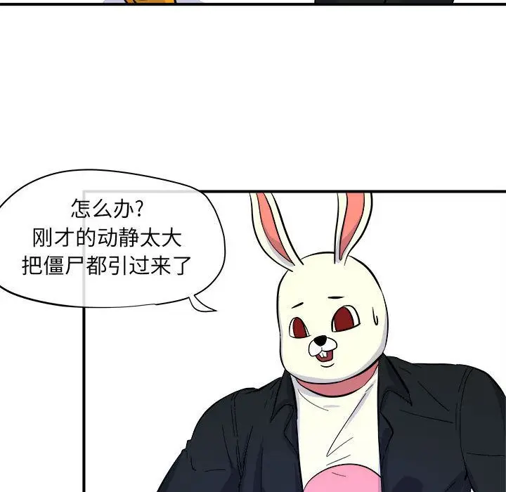 漫画《玩偶特攻队》第6章第30张图