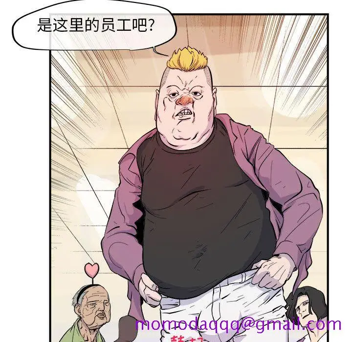 漫画《玩偶特攻队》第6章第36张图